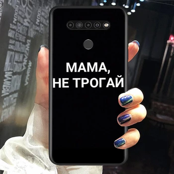 Slogan s ruskim ponudu za LG G8 G8S G8X V30 V35 V40 V50 V60 ThinQ Q60 K40 K50 K51 K61 K71 K92 K62 Mekana Crna Torbica za telefon